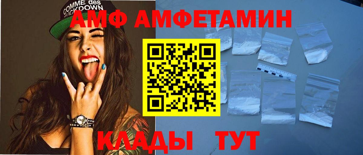 Изобильный  Амфетамин Premium  Amphetamine  Вход с VPN 