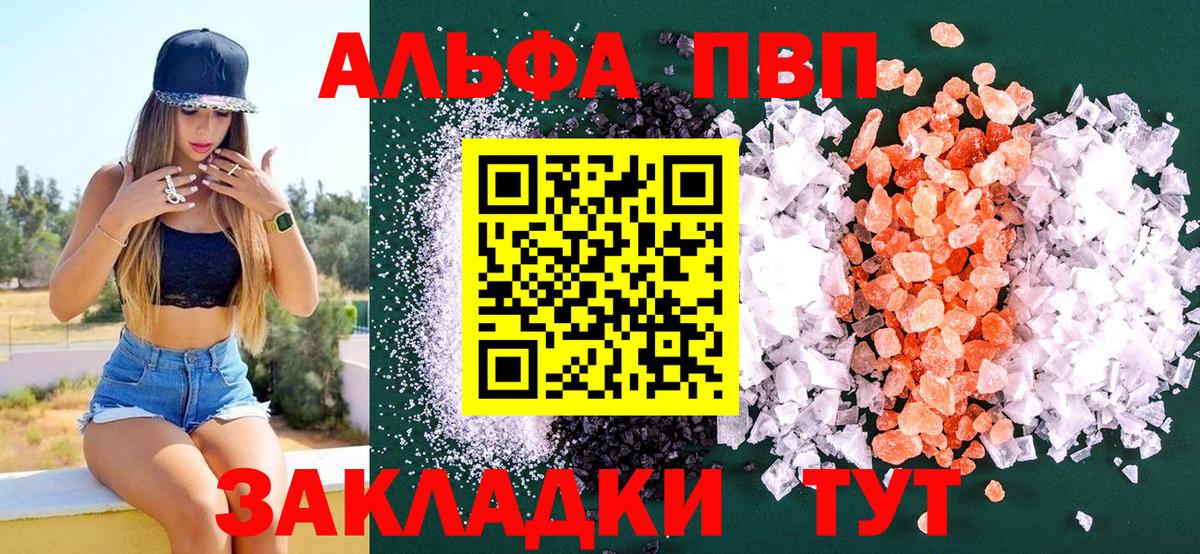 A PVP  Альфа ПВП кристаллы  Вход с VPN  закладка  А ПВП СК КРИС  Изобильный 