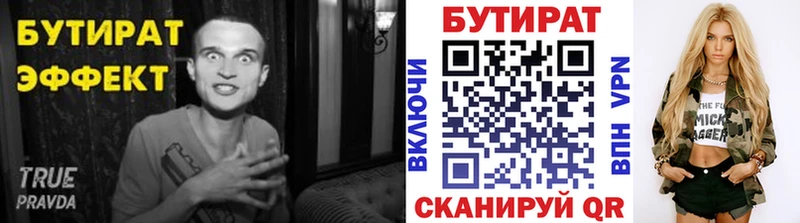 БУТИРАТ BDO  Изобильный 