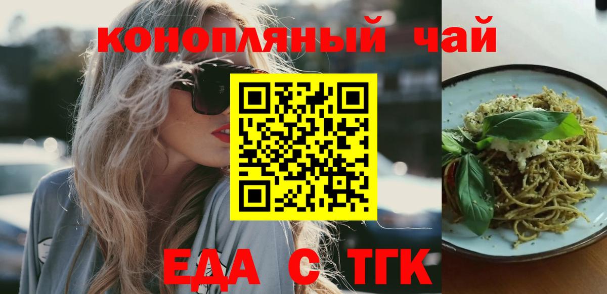Cannafood марихуана Изобильный
