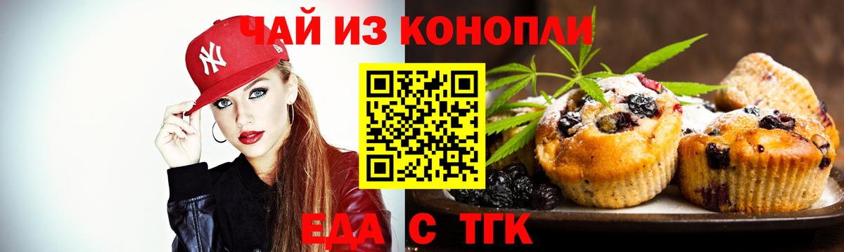Изобильный  Еда ТГК конопля  Вход с VPN 