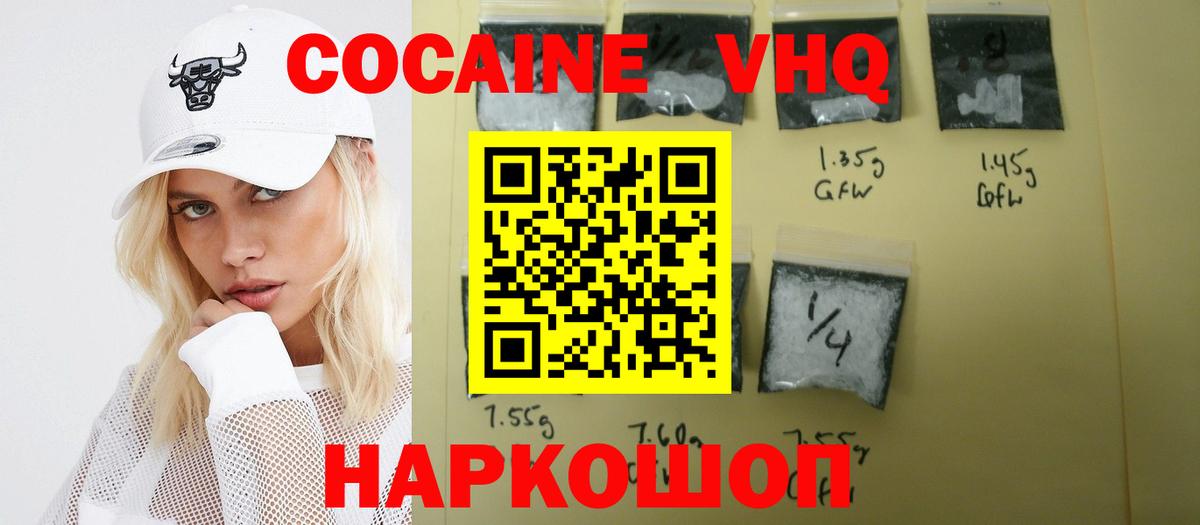 COCAIN FishScale  Cocaine Перу  Вход с VPN  Изобильный 