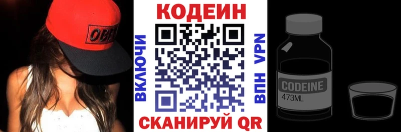 Кодеиновый сироп Lean напиток Lean (лин)  Изобильный 