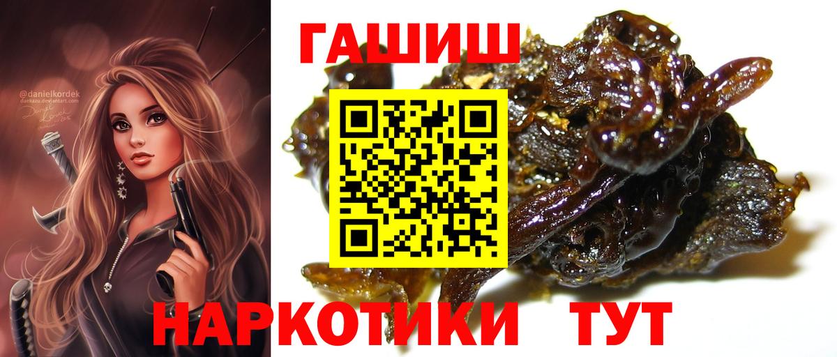 Гашиш VHQ  ГАШИШ 40% ТГК  купить закладку  Вход с VPN  Изобильный 