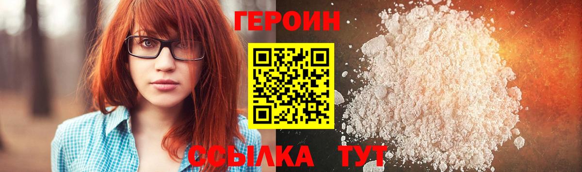Изобильный  ГЕРОИН  Вход с VPN  Героин белый 