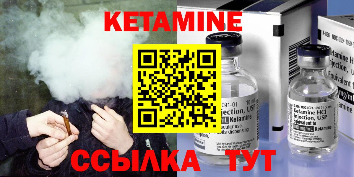 КЕТАМИН VHQ  Вход с VPN  Изобильный  КЕТАМИН ketamine 