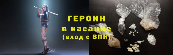 герыч Видное