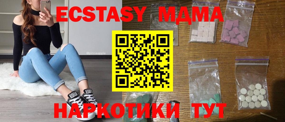 MDMA VHQ  МДМА VHQ  МДМА  Вход с VPN  Изобильный 