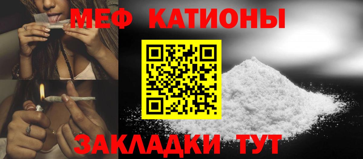 Меф мяу мяу  Изобильный