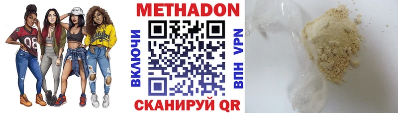 МЕТАДОН VHQ  цена   Изобильный 