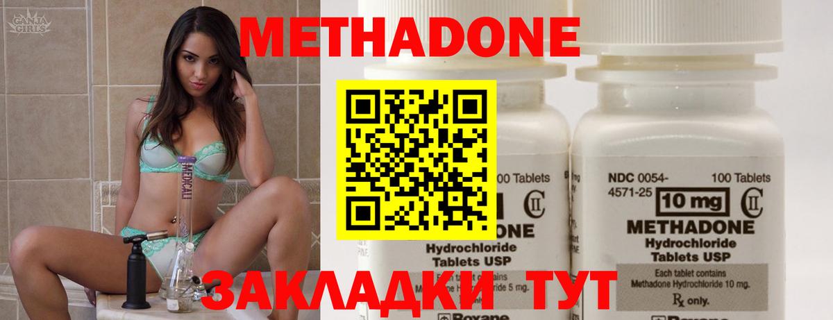 Изобильный  МЕТАДОН мёд  МЕТАДОН кристалл  Вход с VPN 