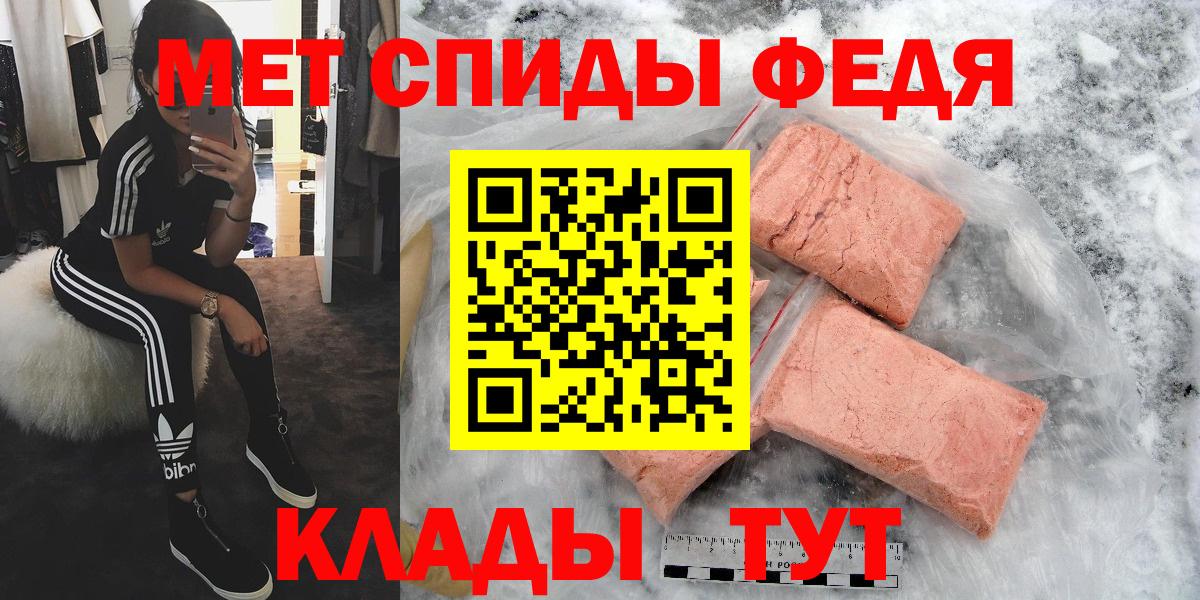 Изобильный  Первитин Methamphetamine  Вход с VPN 