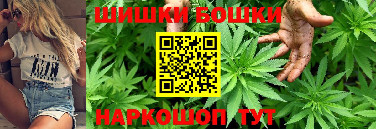 Бошки Шишки конопля  Канабис марихуана  Вход с VPN  Изобильный  Шишки марихуана планчик 
